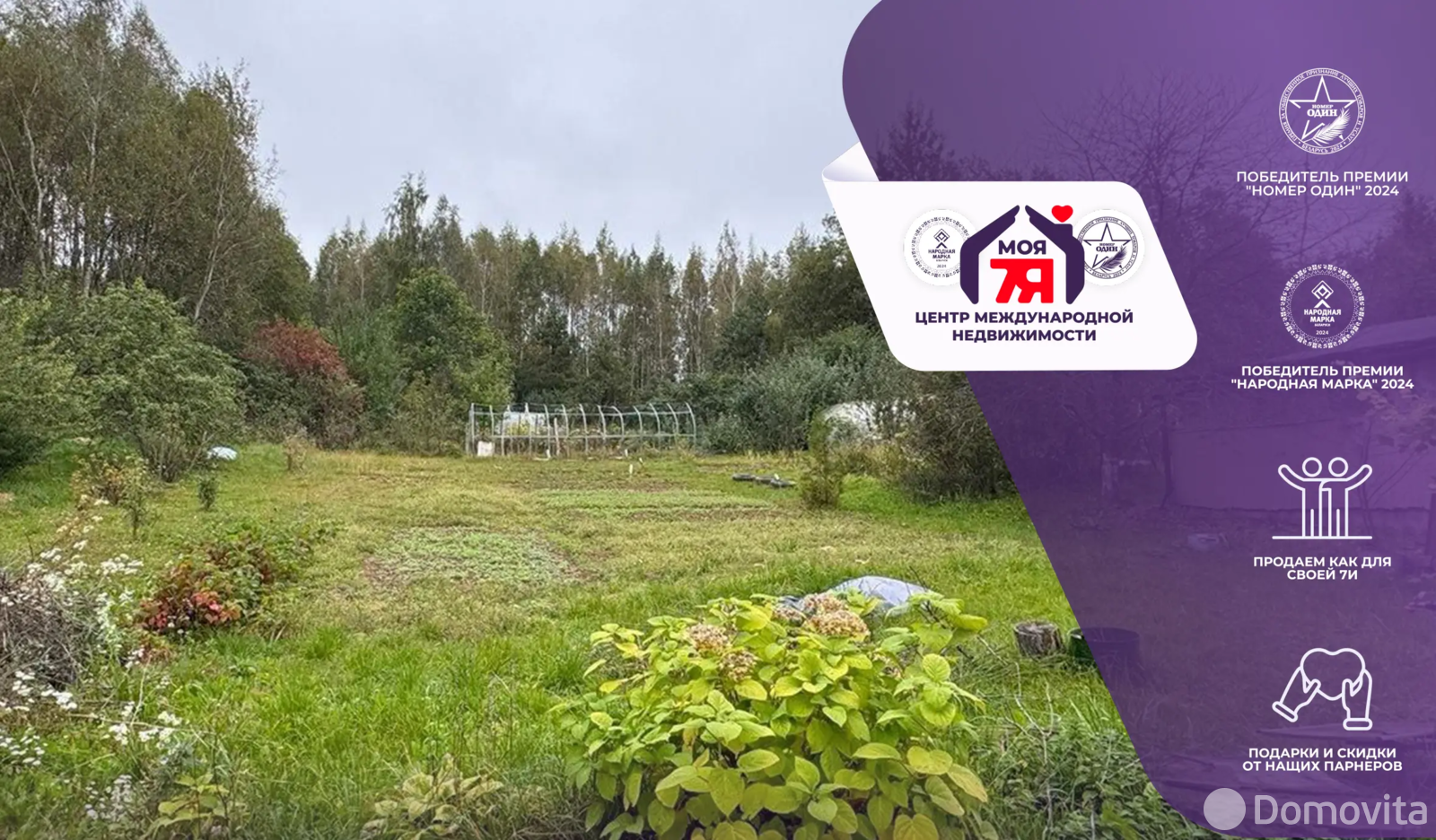 дача, Поляны, 