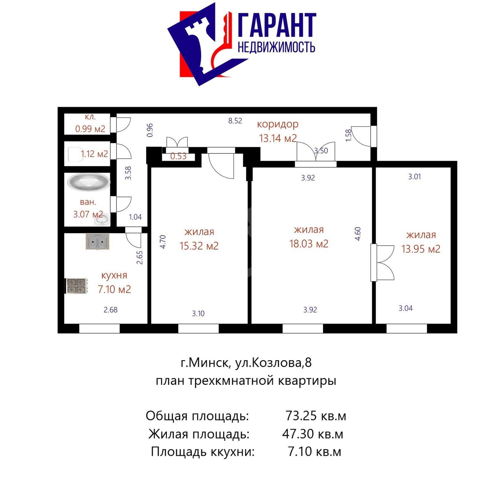 квартира, Минск, ул. Козлова, д. 8 на ст. метро Площадь Победы