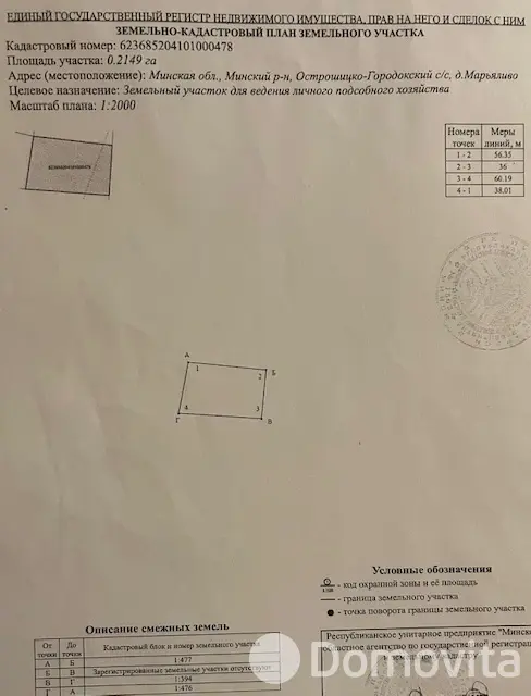 продажа участка, Марьяливо, 