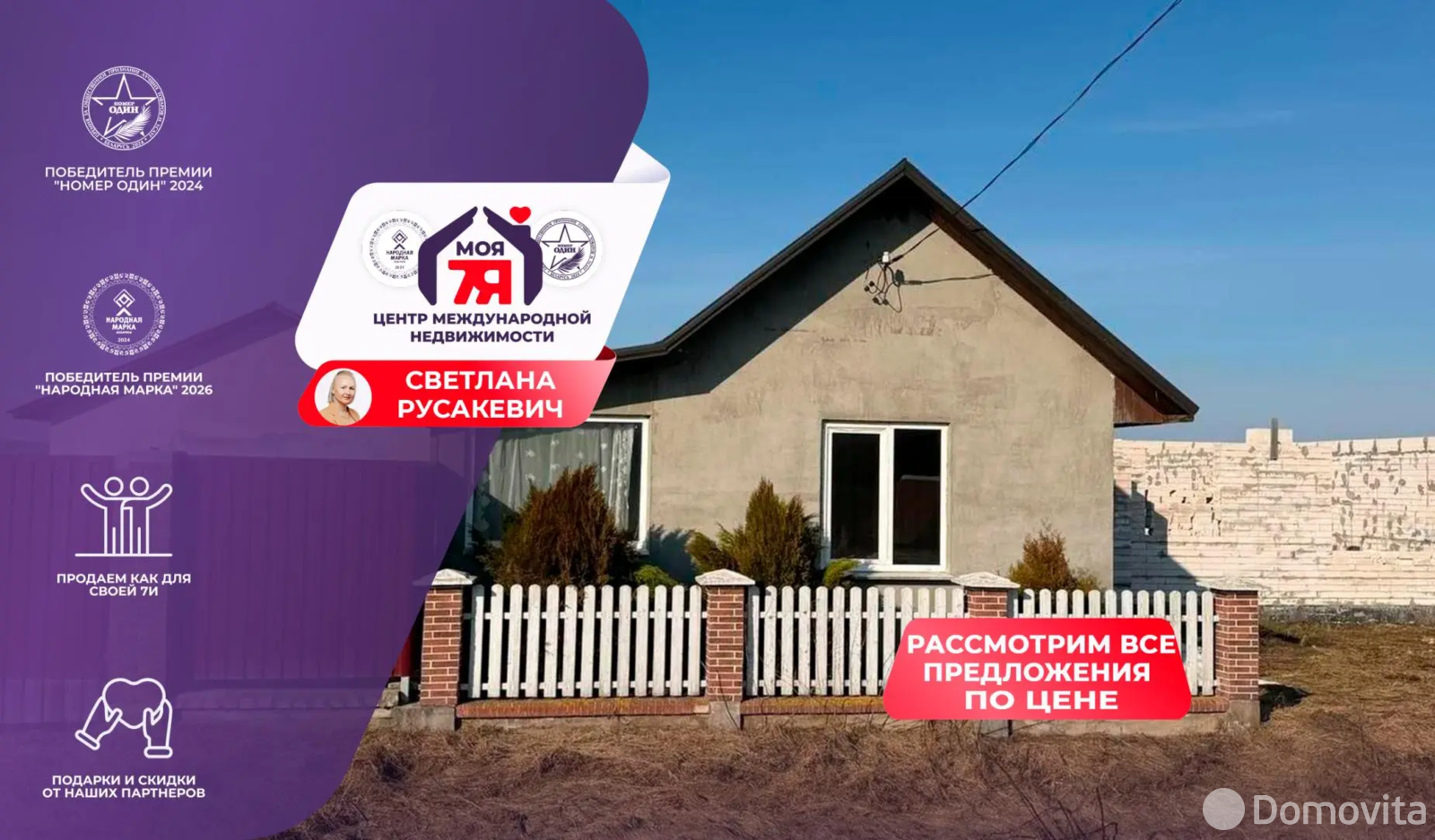 продажа дома, Радошковичи, ул. Серебрянка