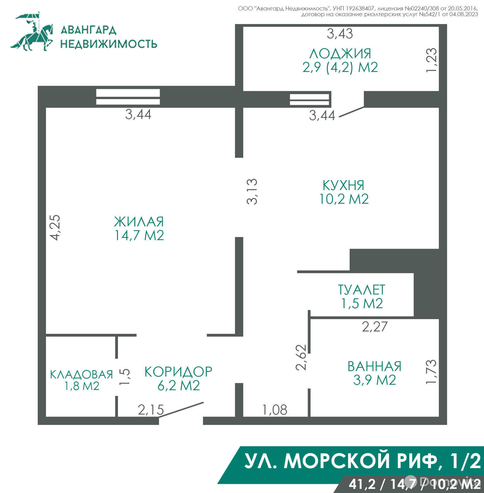 Купить 1-комнатную квартиру в Ратомке, ул. Морской Риф, д. 1/2, 85000 USD, код: 914998 - фото 5