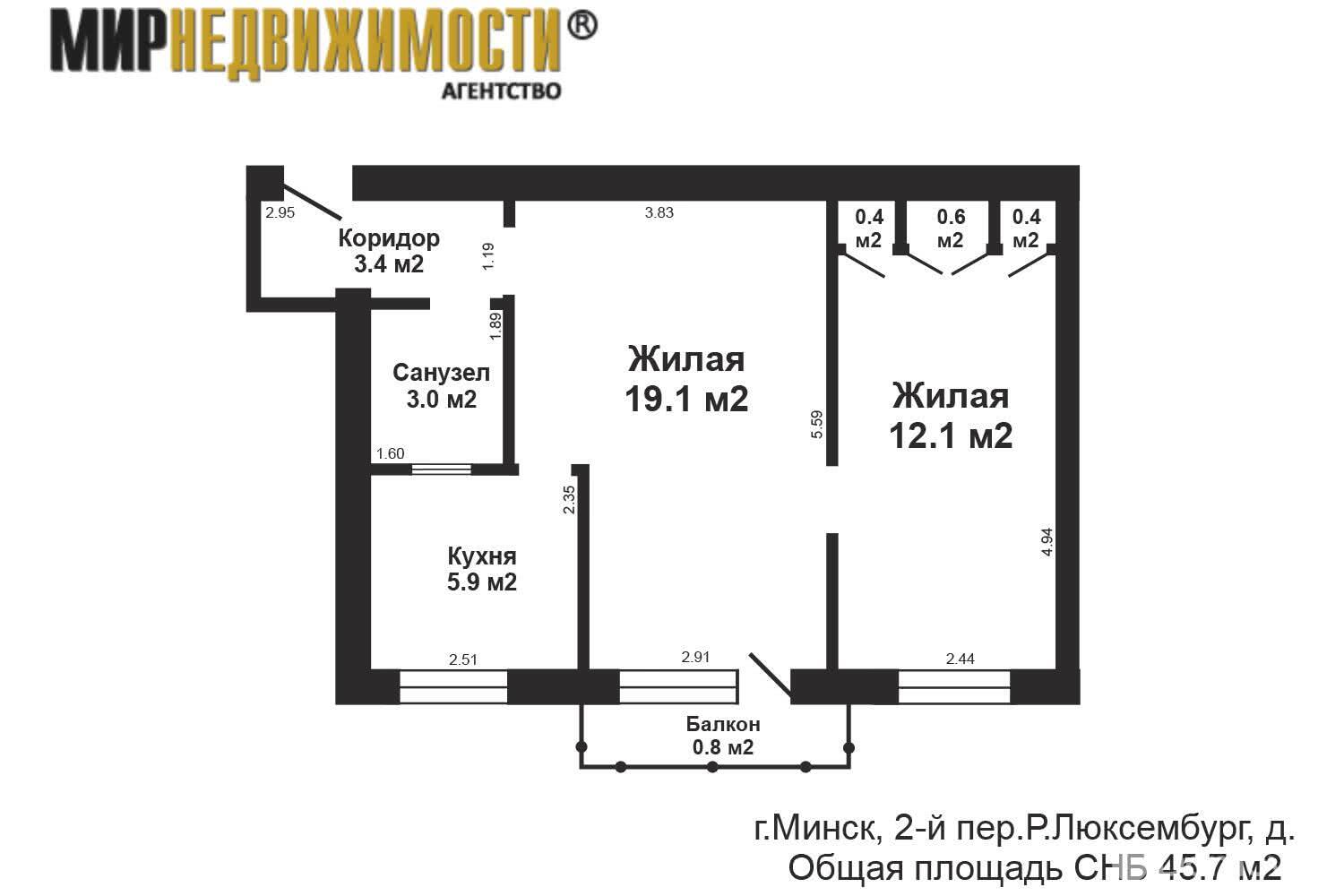 Стоимость продажи квартиры, Минск, пер. Розы Люксембург 2-й, д. 5