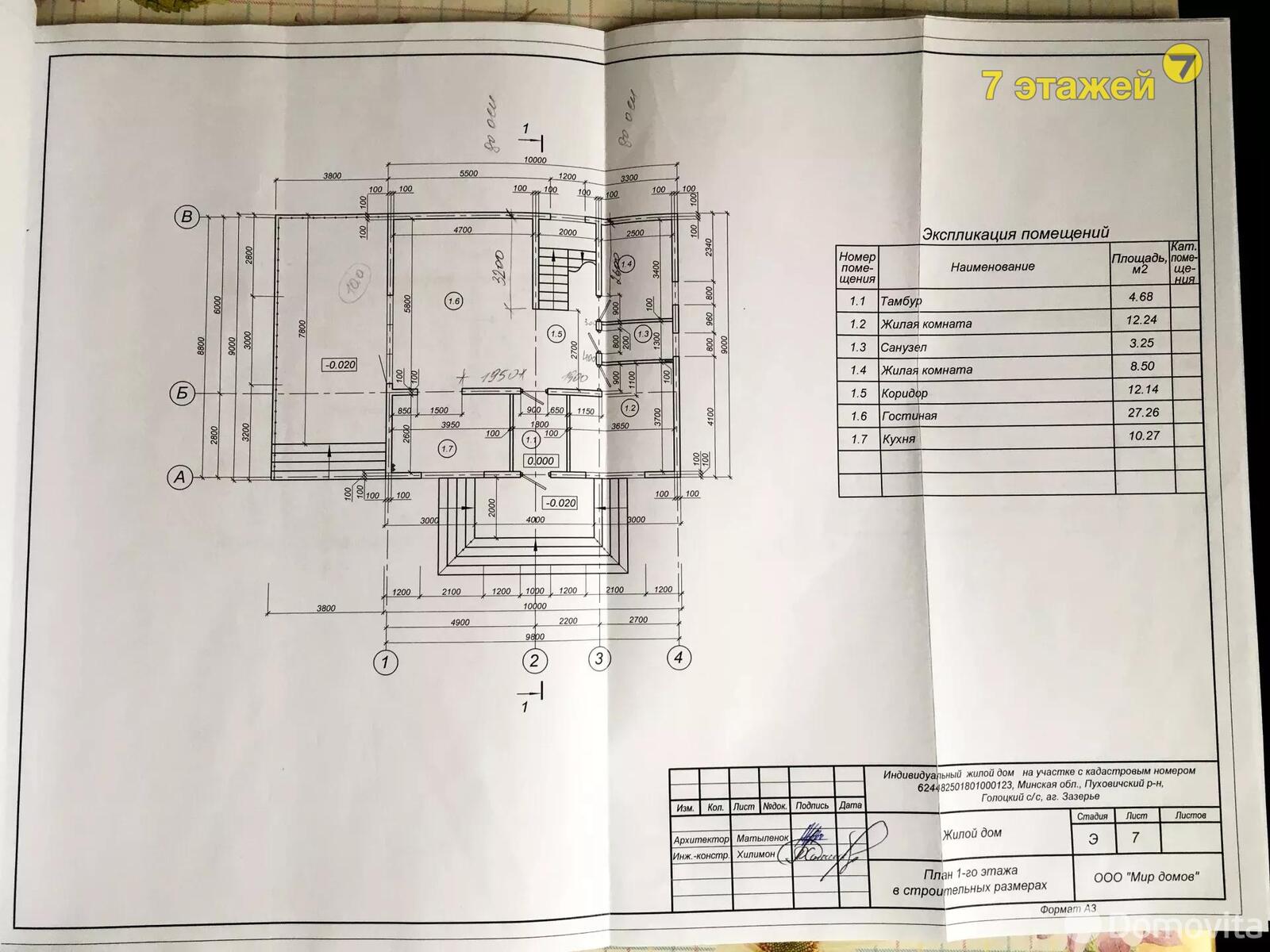 продажа дома, Зазерье, ул. Лесная