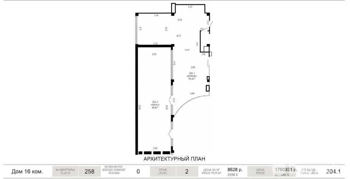 Продажа торгового помещения на ул. Петра Мстиславца, д. 10 в Минске, 521680EUR, код 998997 - фото 2