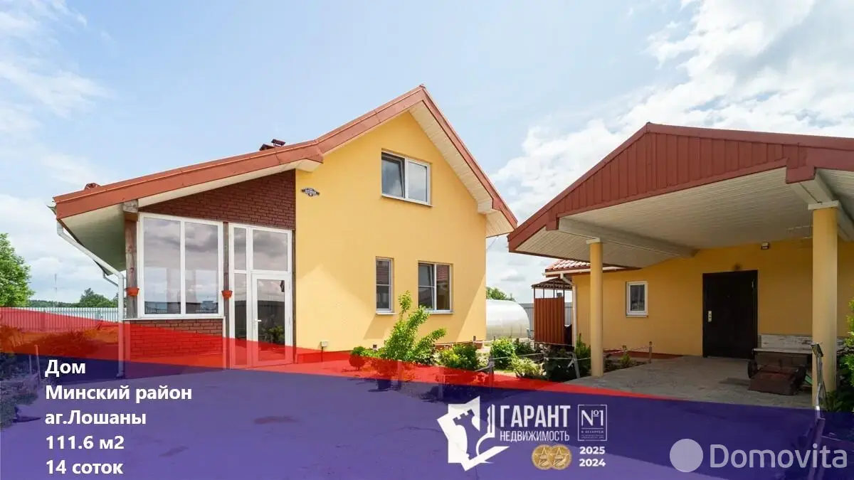 дом, Лошаны, ул. Луговая 