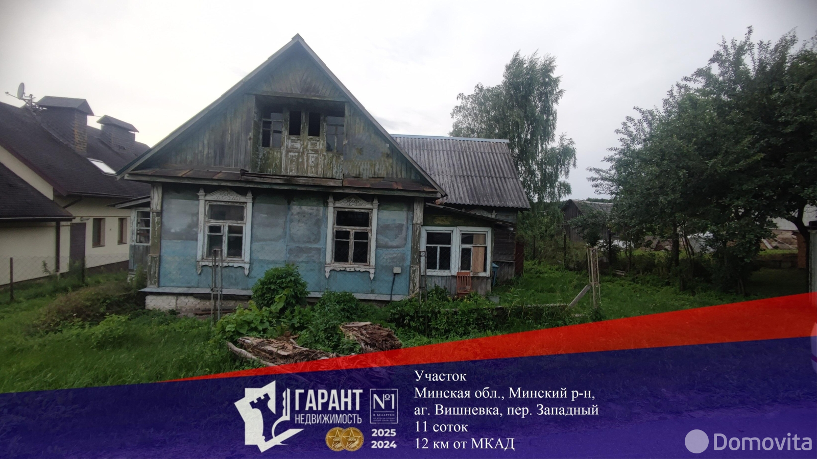 Купить земельный участок, 11 соток, Вишневка, Минская область, 167000BYN, код 572303 - фото 1