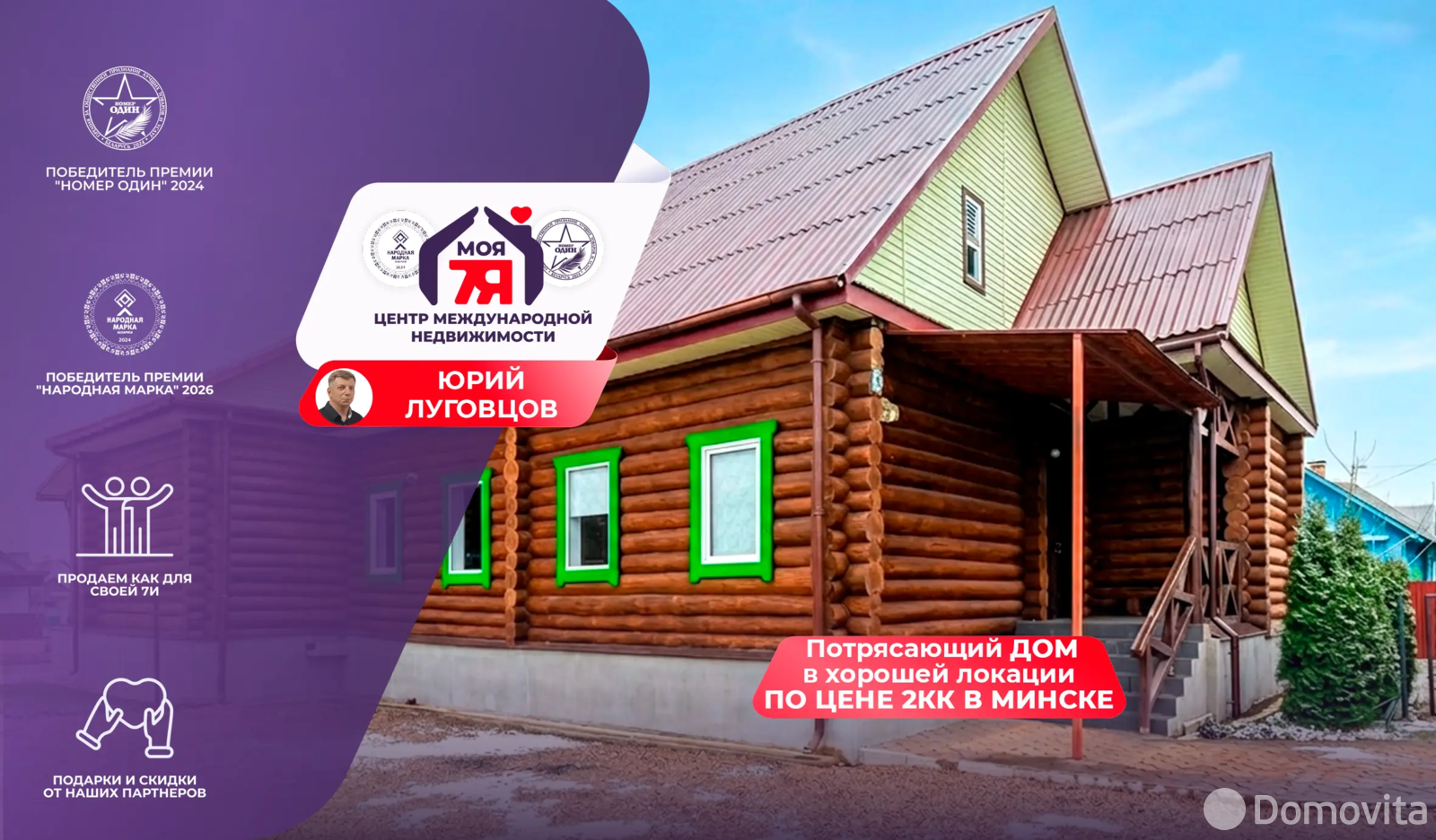 дом, Червень, ул. Минская, стоимость продажи 353 801 р.