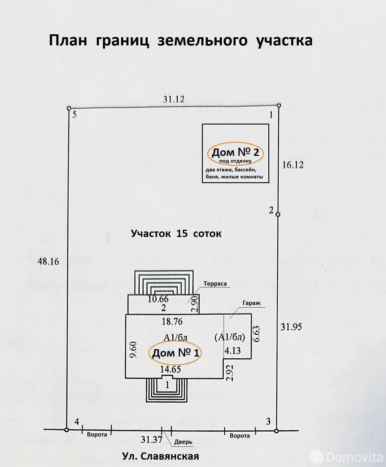 Стоимость продажи дома, Ратомка, ул. Славянская