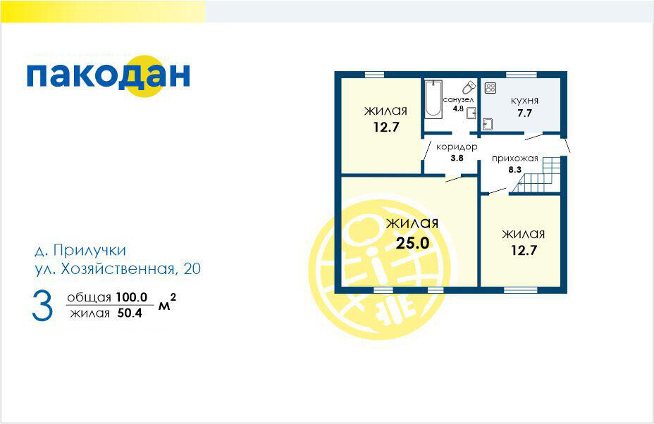 Продажа 1-этажного дома в Прилучках, Минская область д. 20, 117000USD, код 637284 - фото 2