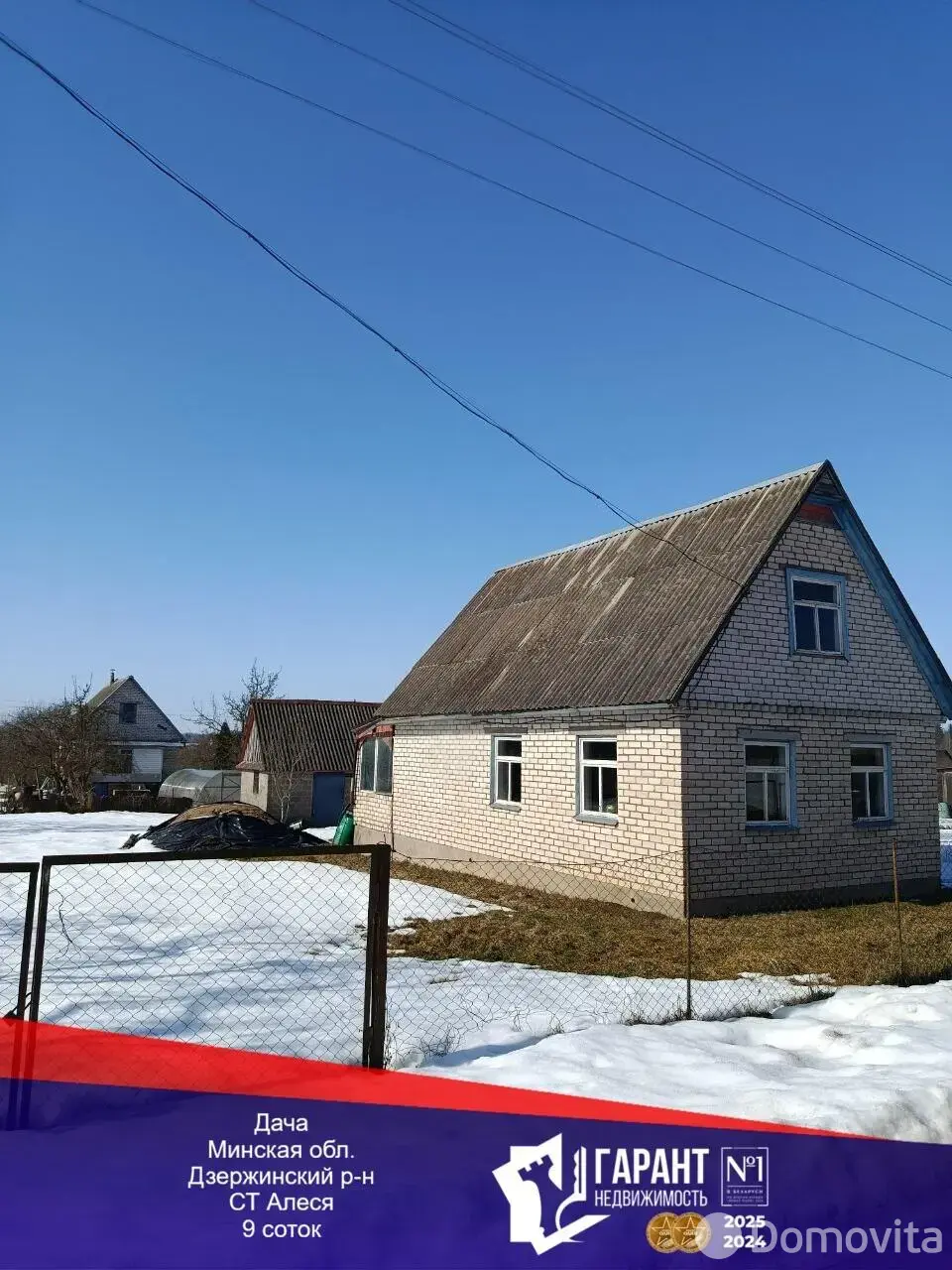 дача, АЛЕСЯ, , стоимость продажи 84 564 р.