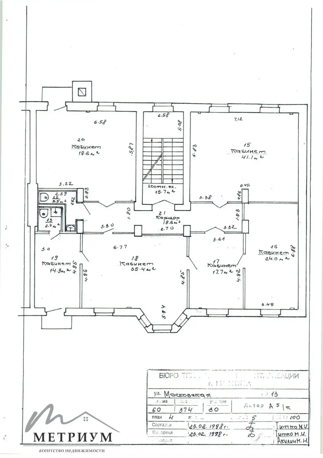 офис, Минск, ул. Московская, д. 13