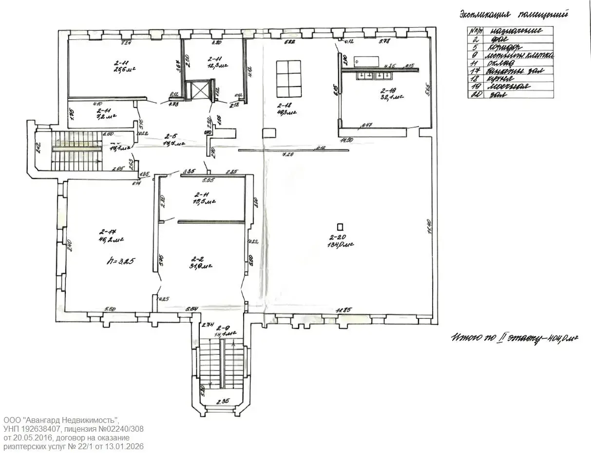 купить склад, Новый Двор, д. 6