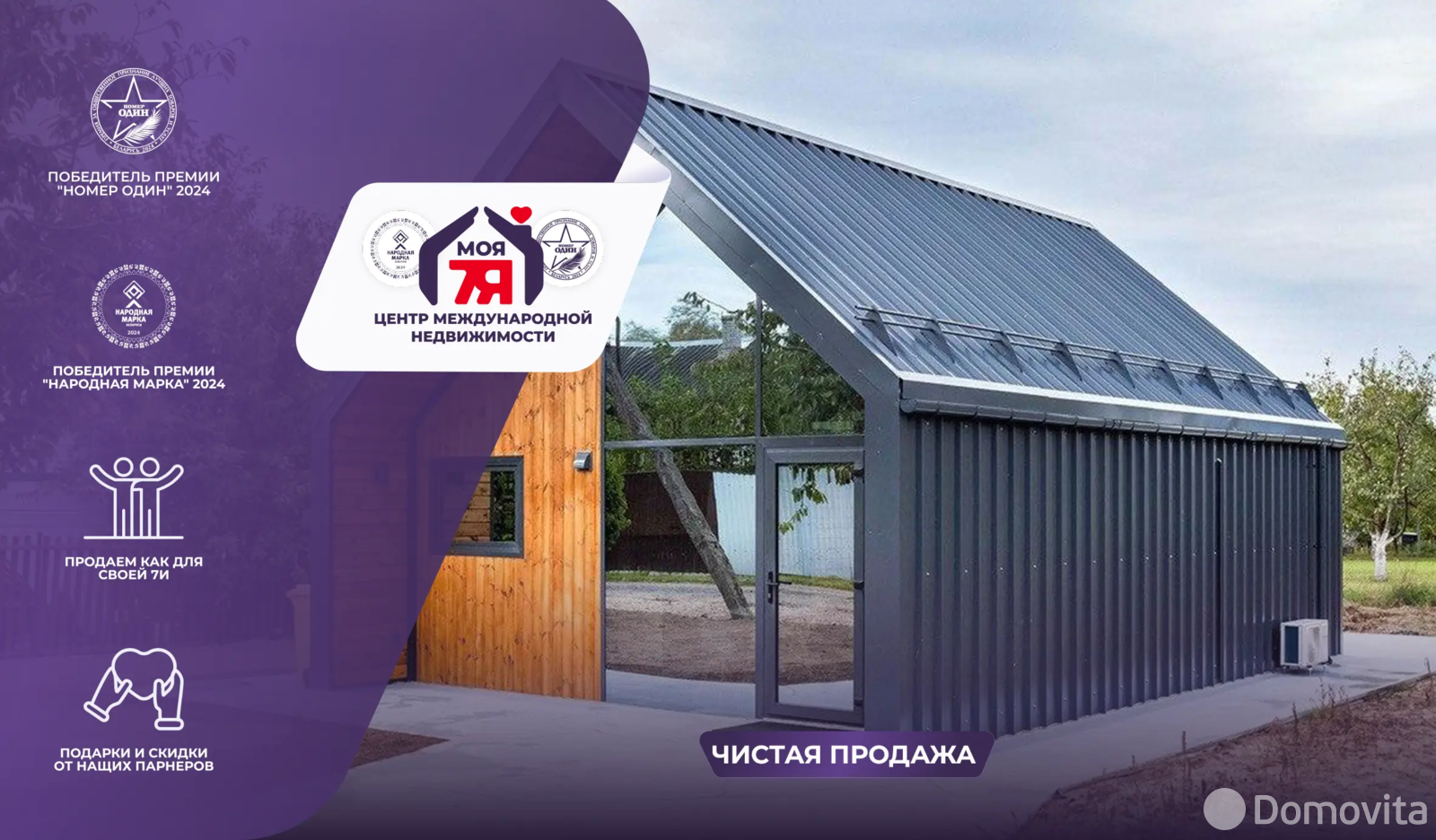 дом, Горняк-94, - лучшее предложение