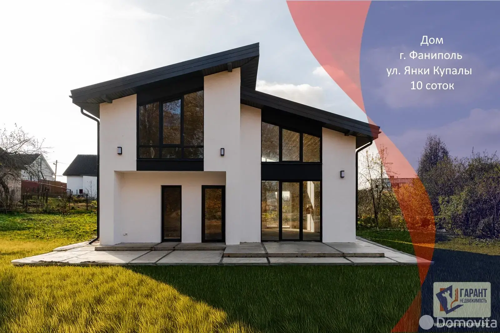 дом, Фаниполь, ул. Янки Купалы, стоимость продажи 869 411 р.
