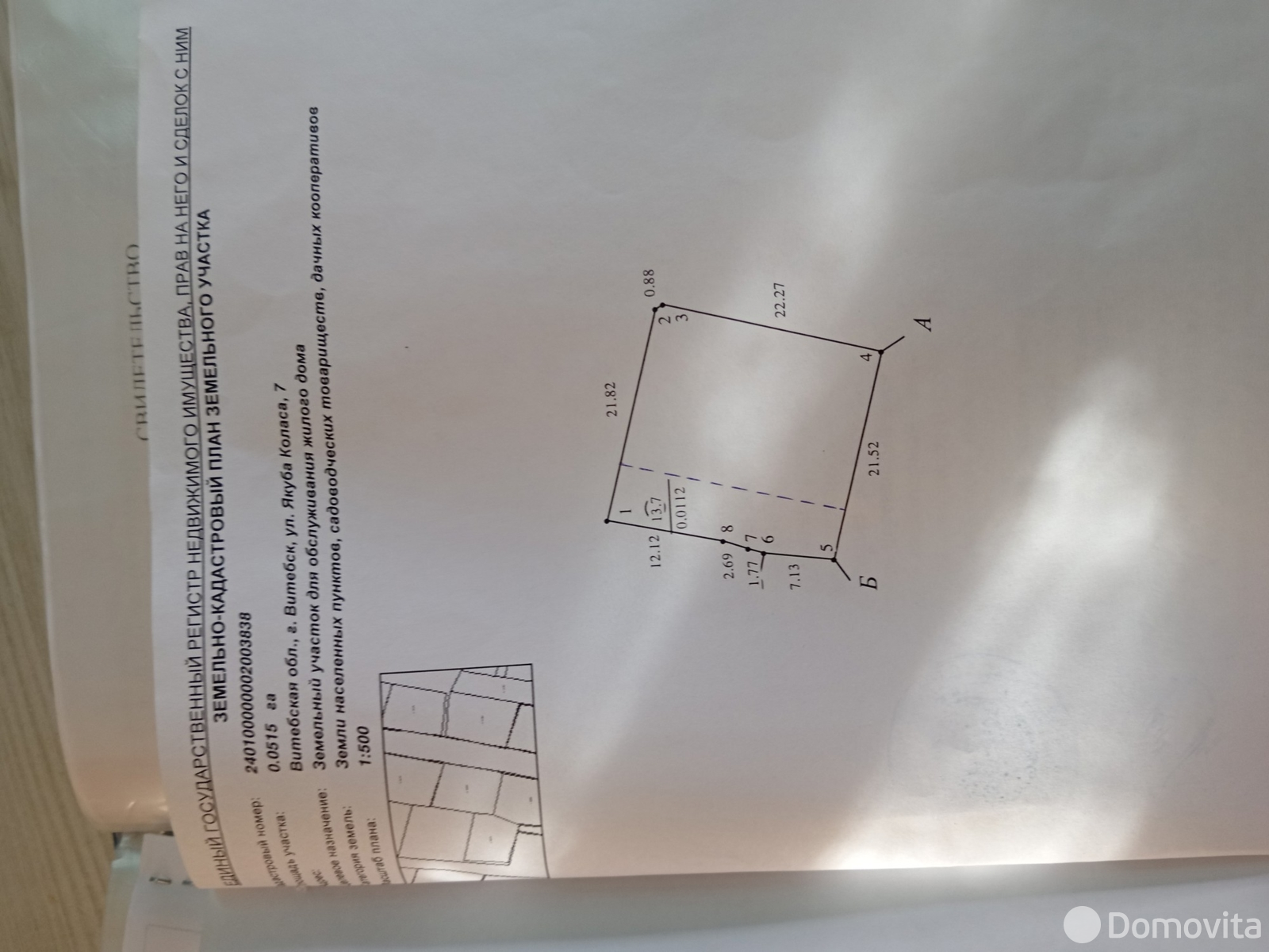 Стоимость продажи коттеджа, Витебск, пер. Якуба Коласа, д. 7