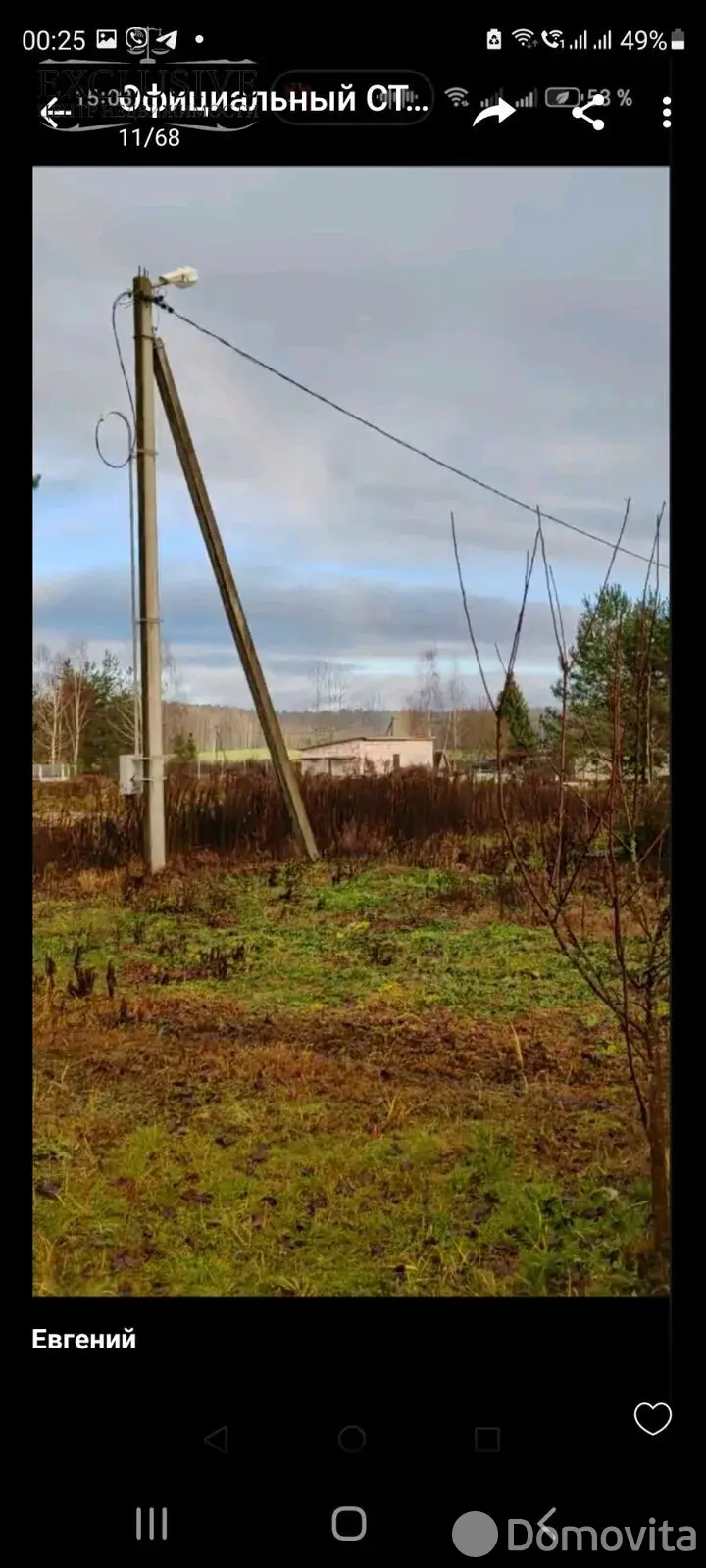 Стоимость продажи участка, Кальники, 