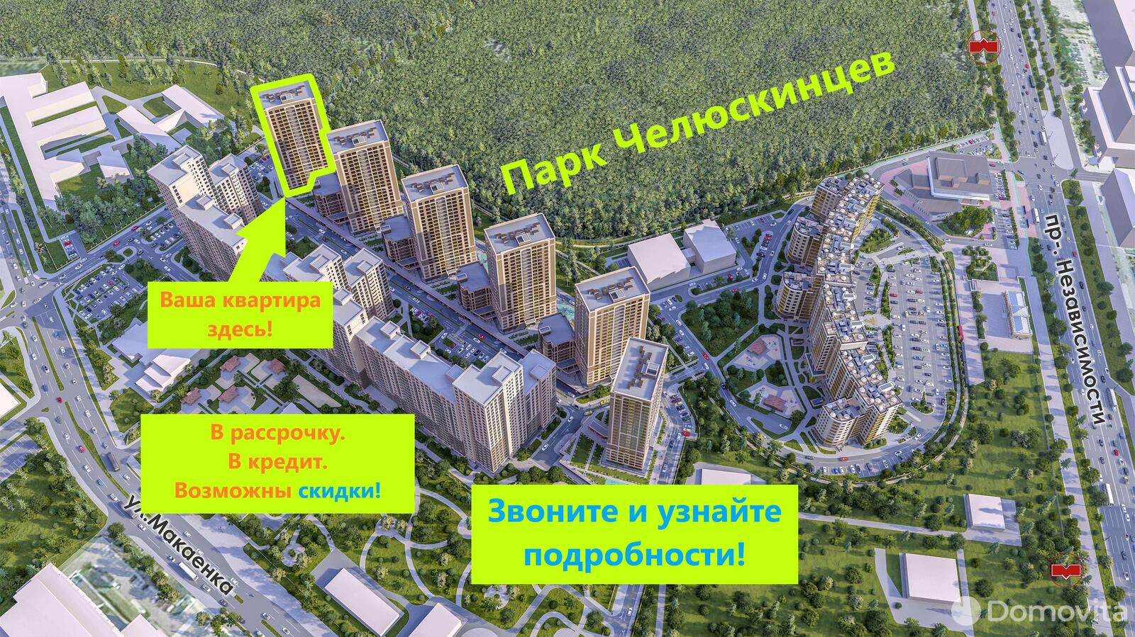 Купить 3-комнатную квартиру в Минске, ул. Макаенка, д. 12/Л, 110153 EUR, код: 1002707 - фото 1
