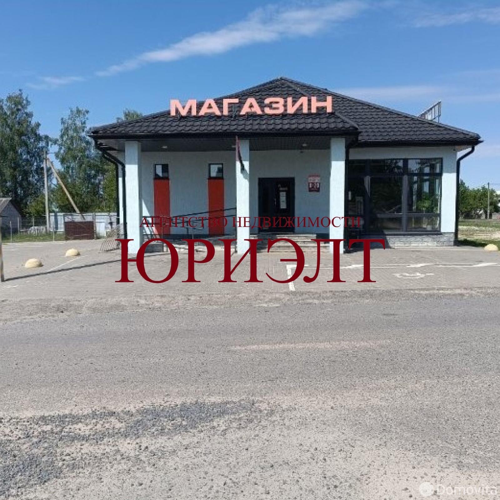 офис, Лунинец, ул. Брестская 