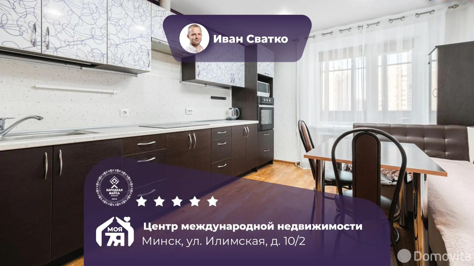 Купить 1-комнатную квартиру в Минске, ул. Илимская, д. 10/2, 69900 USD, код: 1128304 - фото 1