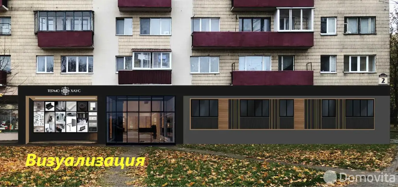 арендовать офис, Минск, ул. Ландера, д. 2