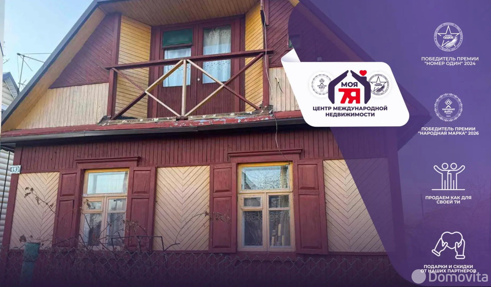 дача, Дорожник, 