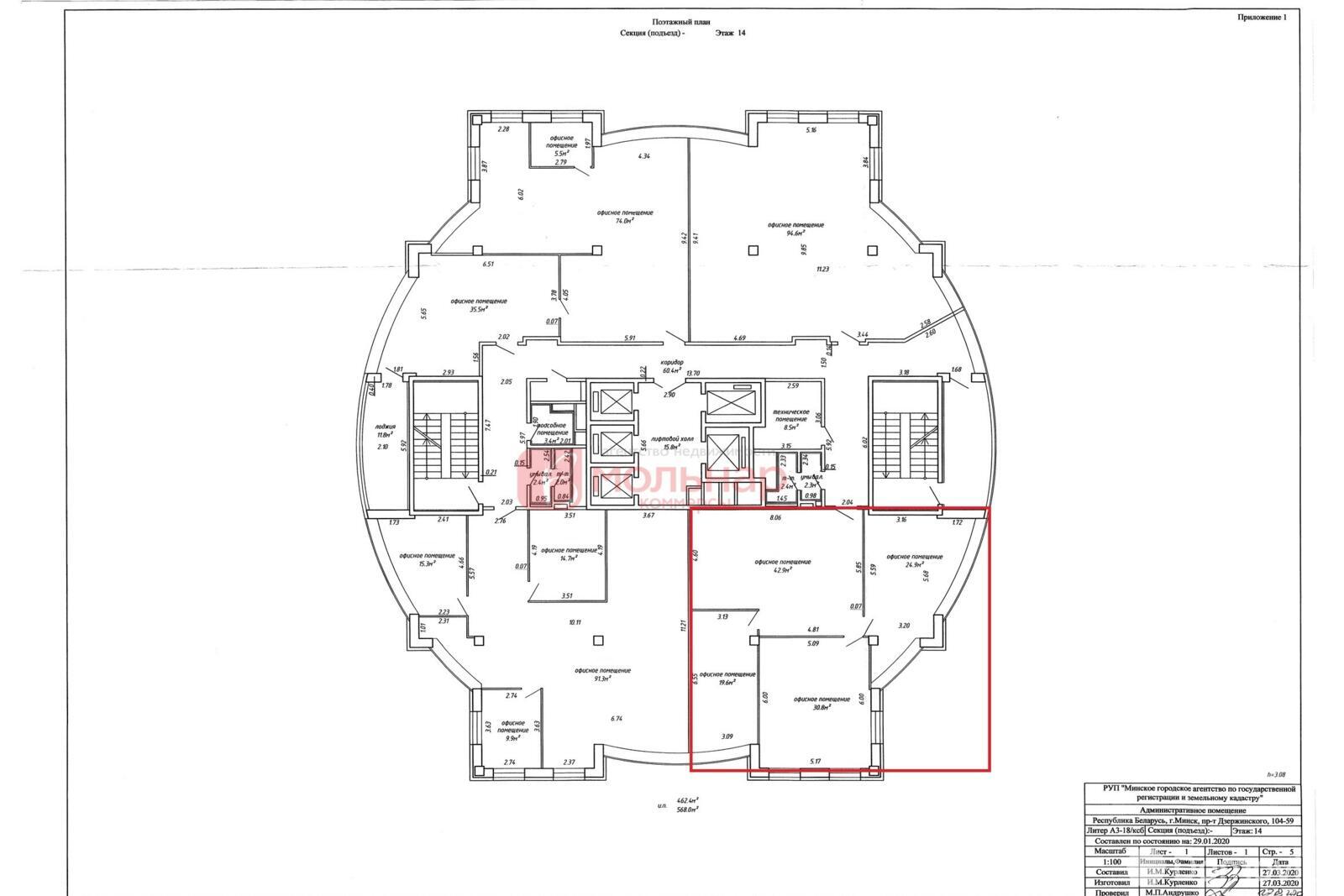 Снять офис на пр-т Дзержинского, д. 104 в Минске, 3086BYN, код 13567 - фото 20