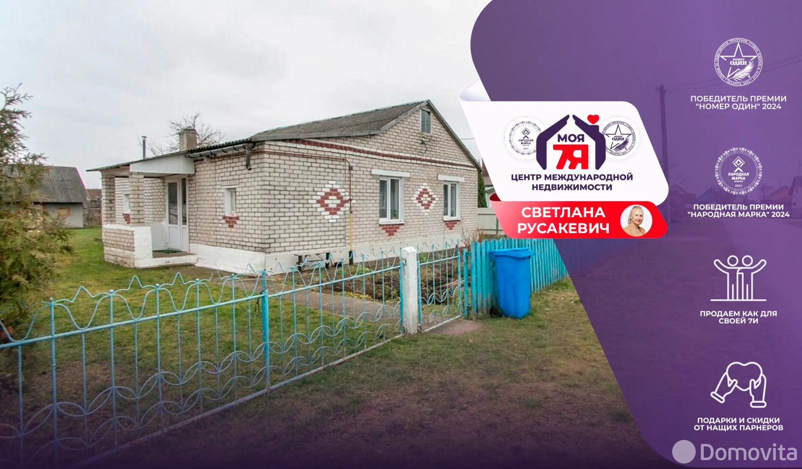 дом, Жодишки, ул. Молодёжная