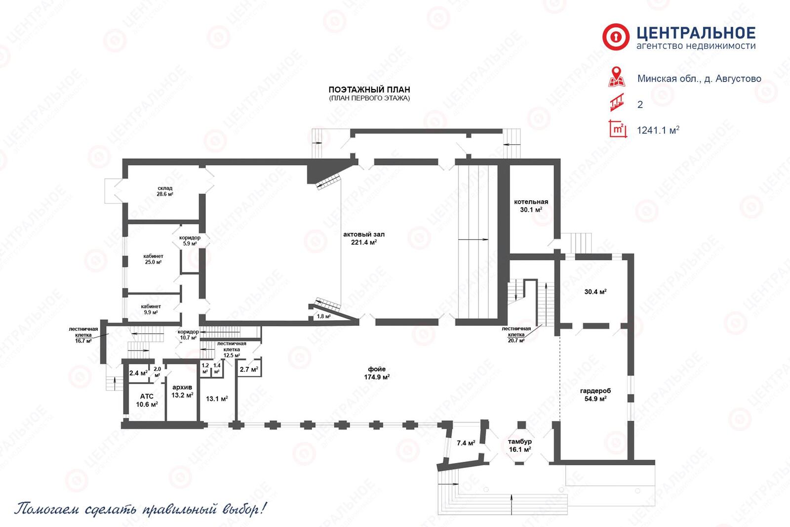 Купить офис на ул. Дзержинского, д. 7/б в Августово, 79000USD, код 7803 - фото 2