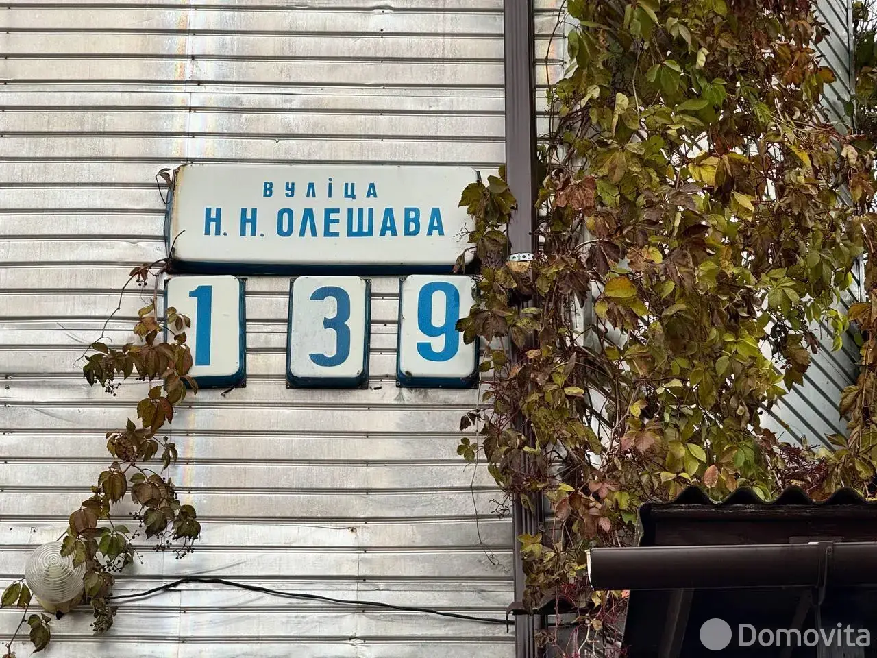 купить гараж, Минск, ул. Олешева, д. 139