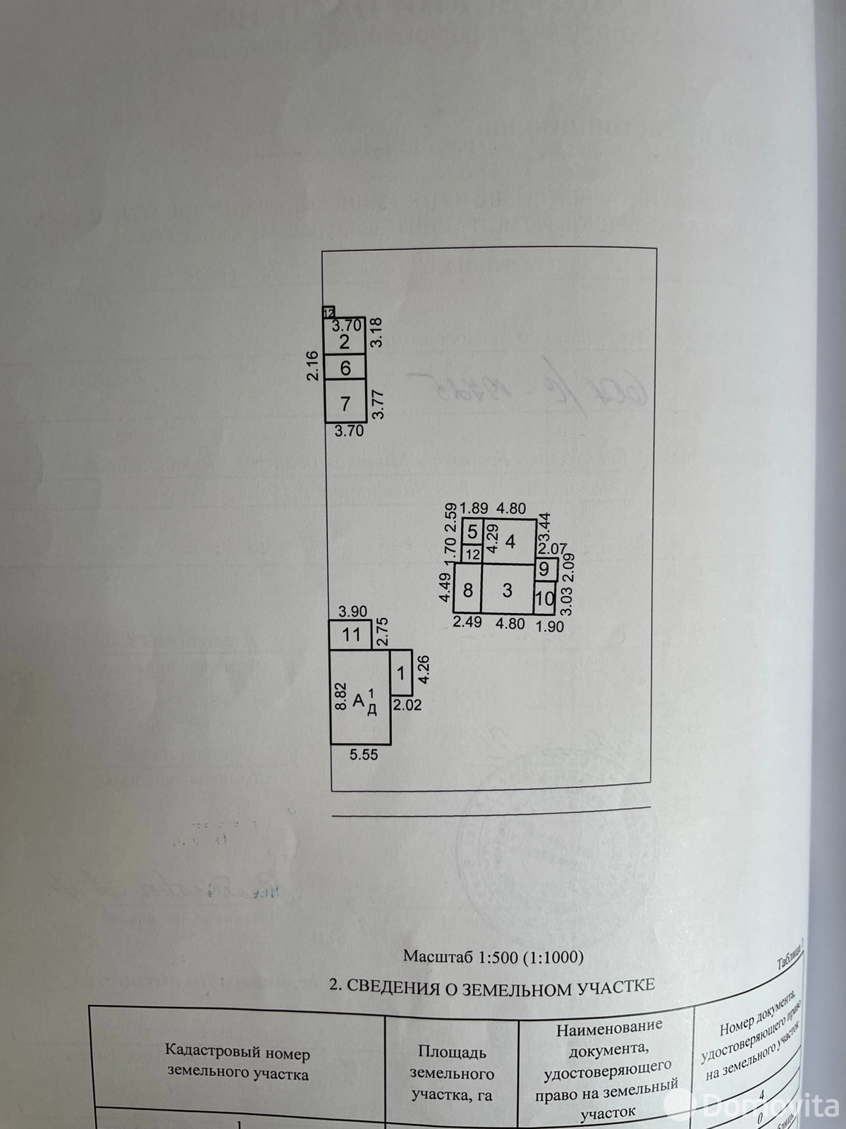 дом, Дальковичи, , стоимость продажи 17 085 р.