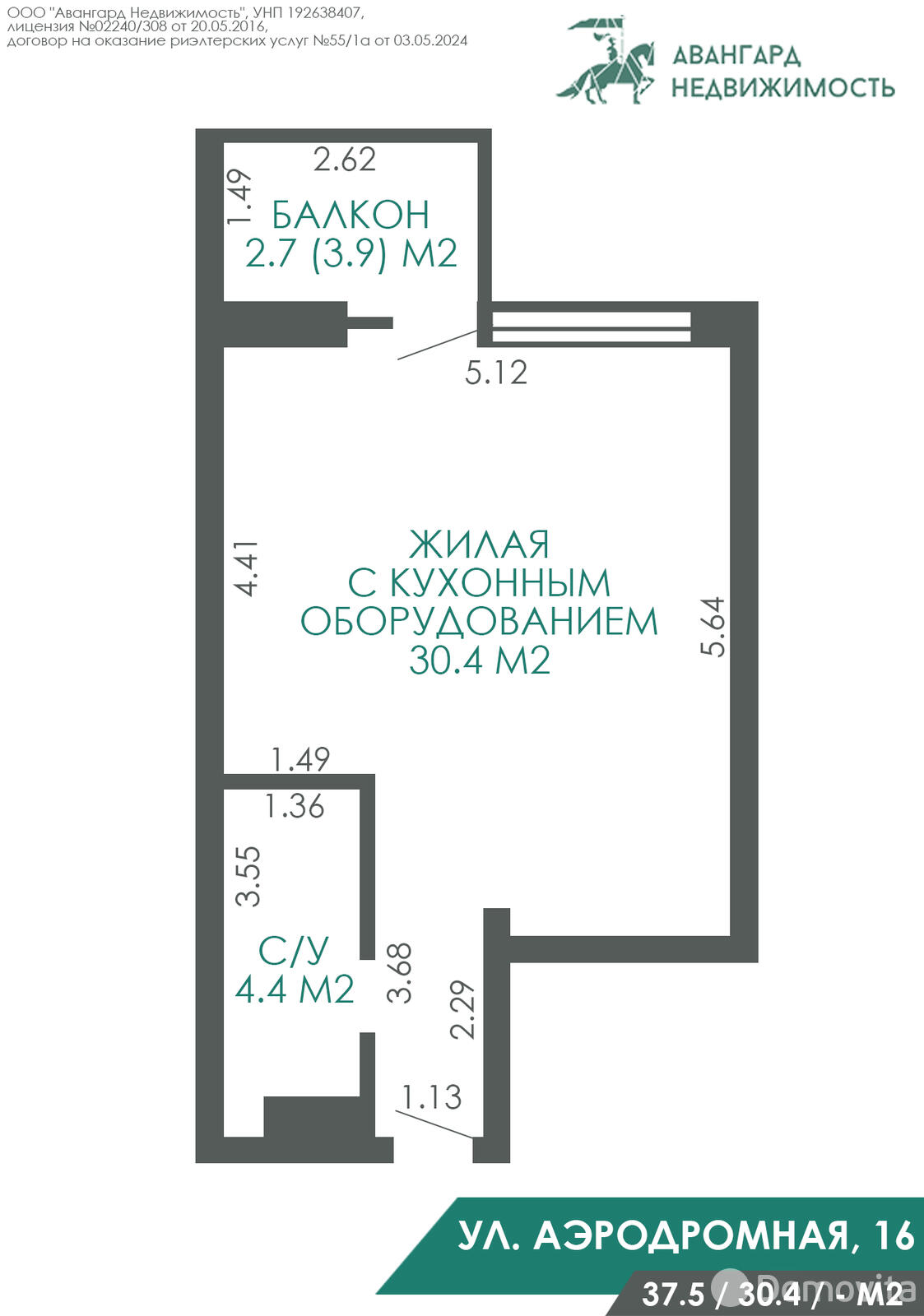 Стоимость аренды квартиры, Минск, ул. Аэродромная, д. 16