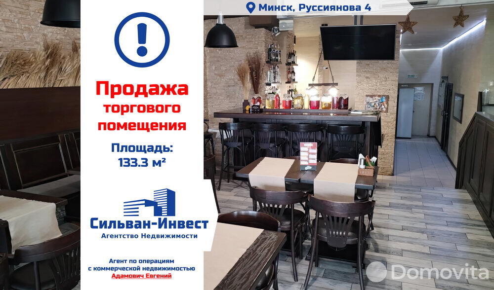 Продажа торговой точки на ул. Руссиянова, д. 4 в Минске, 246605USD, код 996170 - фото 13