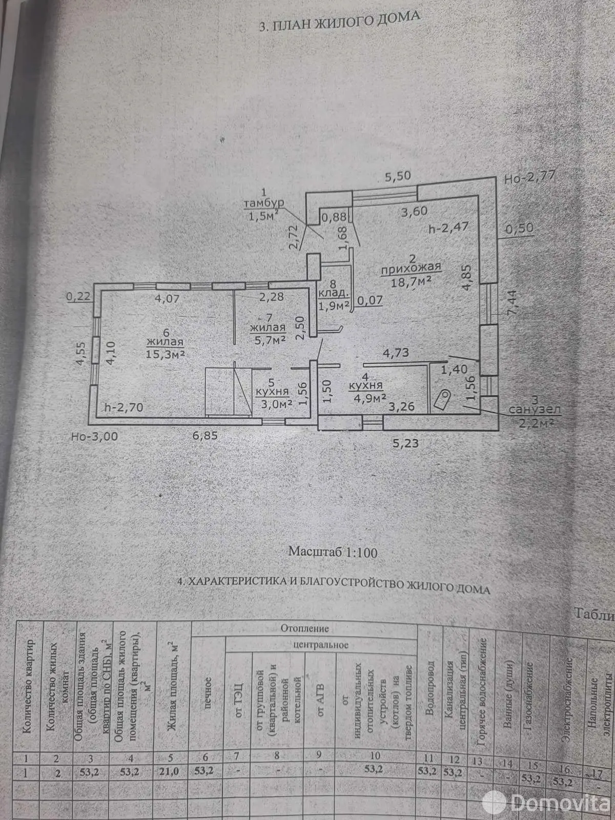 коттедж, Чаусы, ул. Фрунзе, д. 14, стоимость продажи 64 530 р.