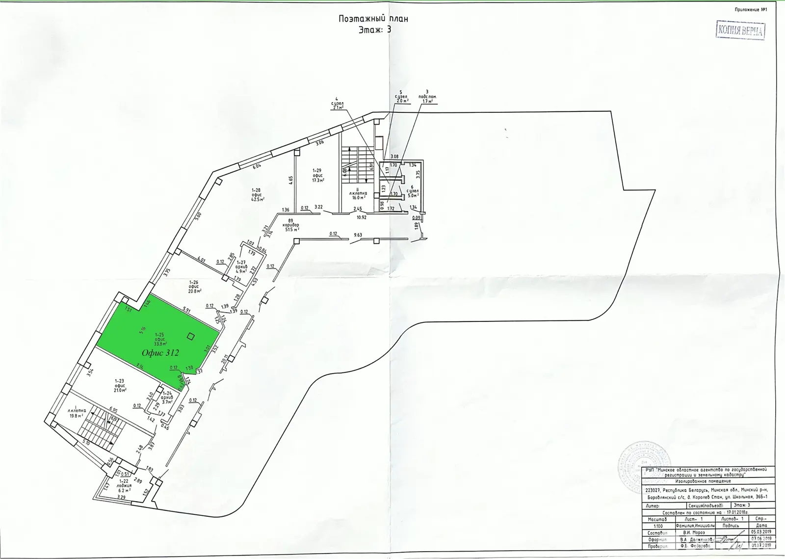 Купить офис на ул. Школьная, д. 36/Б в Королев Стане, 11799USD, код 8454 - фото 47