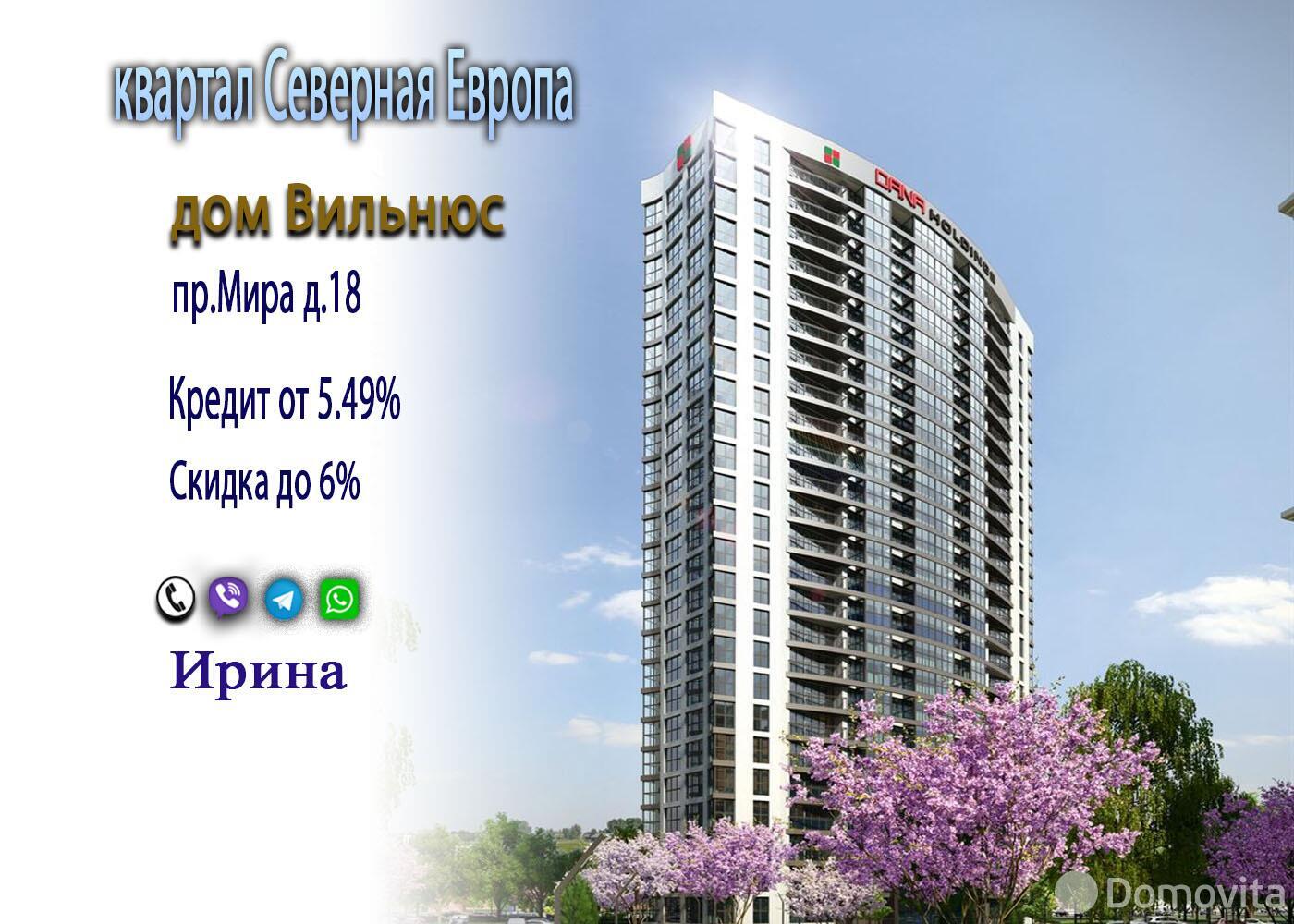 квартира, Минск, пр-т Мира, д. 18 в Октябрьском районе