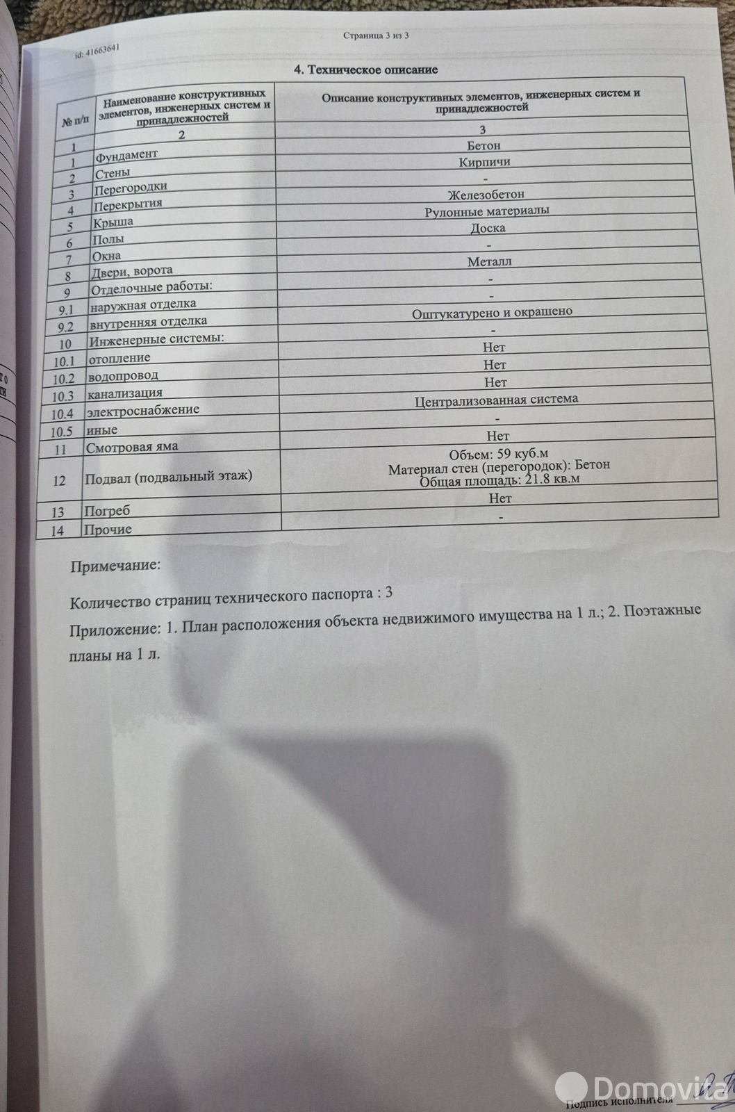 гараж, Молодечно, ул. Космонавтов, д. 10Б 