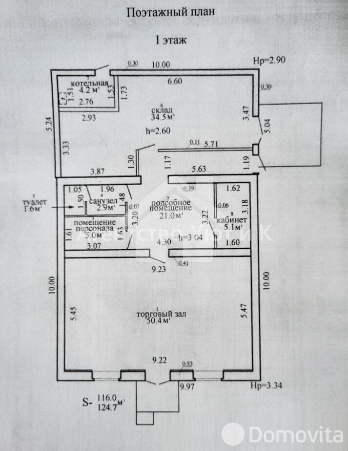 Продажа торгового помещения на ул. Клубная, д. 28 в Бигосово, 79000USD, код 996987 - фото 13
