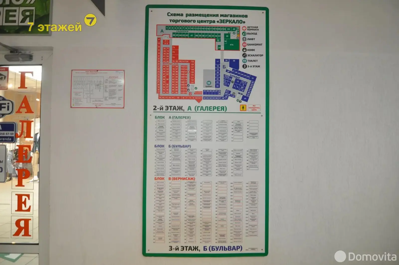 Аренда торговой точки на ул. Веры Хоружей, д. 6/Б/Б в Минске, 860BYN, код 963569 - фото 11