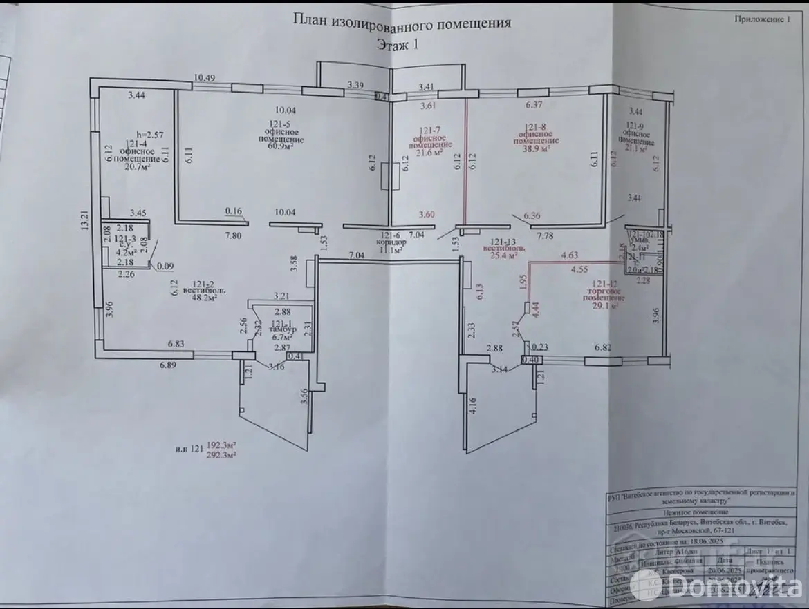 Купить офис на пр-т Московский, д. 67 в Витебске, 321000USD, код 9314 - фото 10