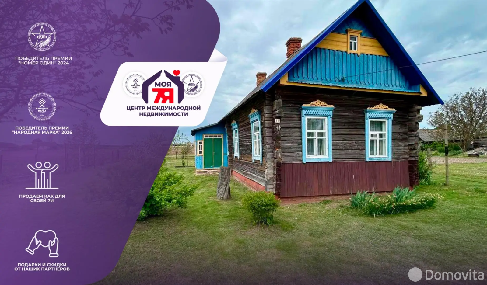 дом, Юшковичи, ул. Мира