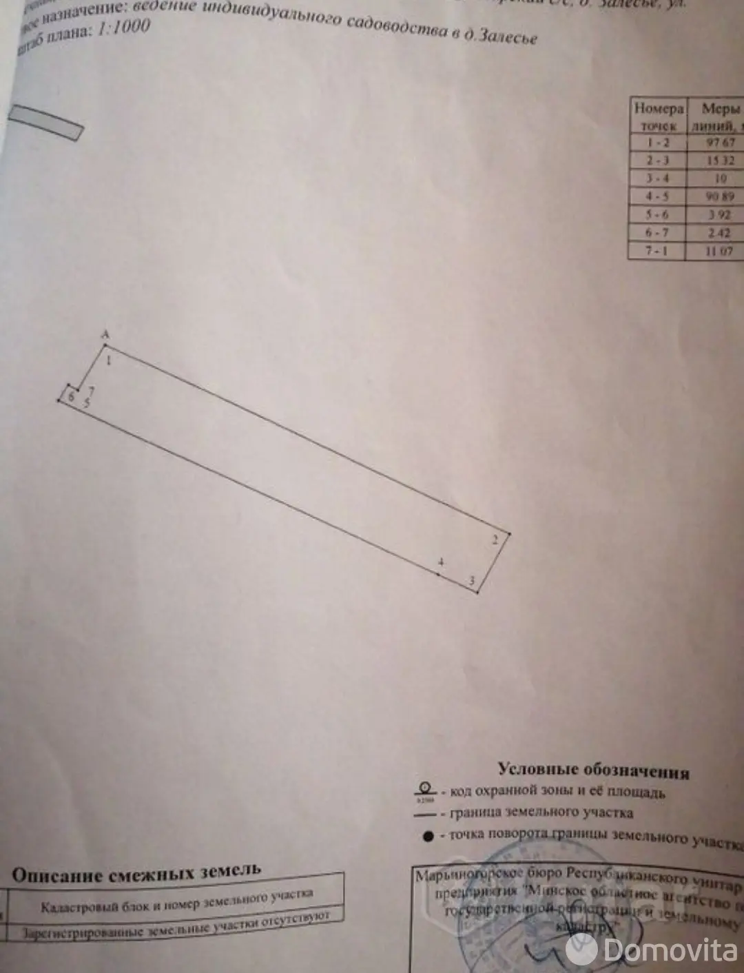 Купить земельный участок, 15 соток, Залесье, Минская область, 12000USD, код 571829 - фото 21