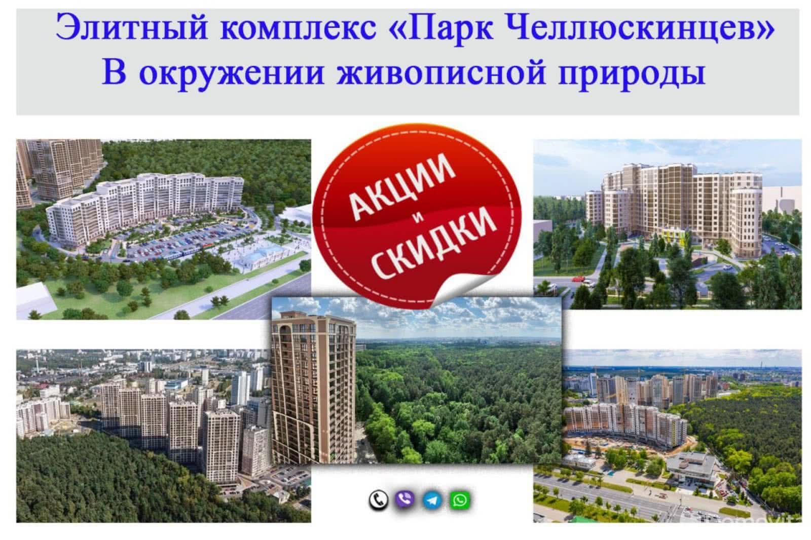 Купить 2-комнатную квартиру в Минске, ул. Макаенка, д. 12/Е, 72150 EUR, код: 996298 - фото 1