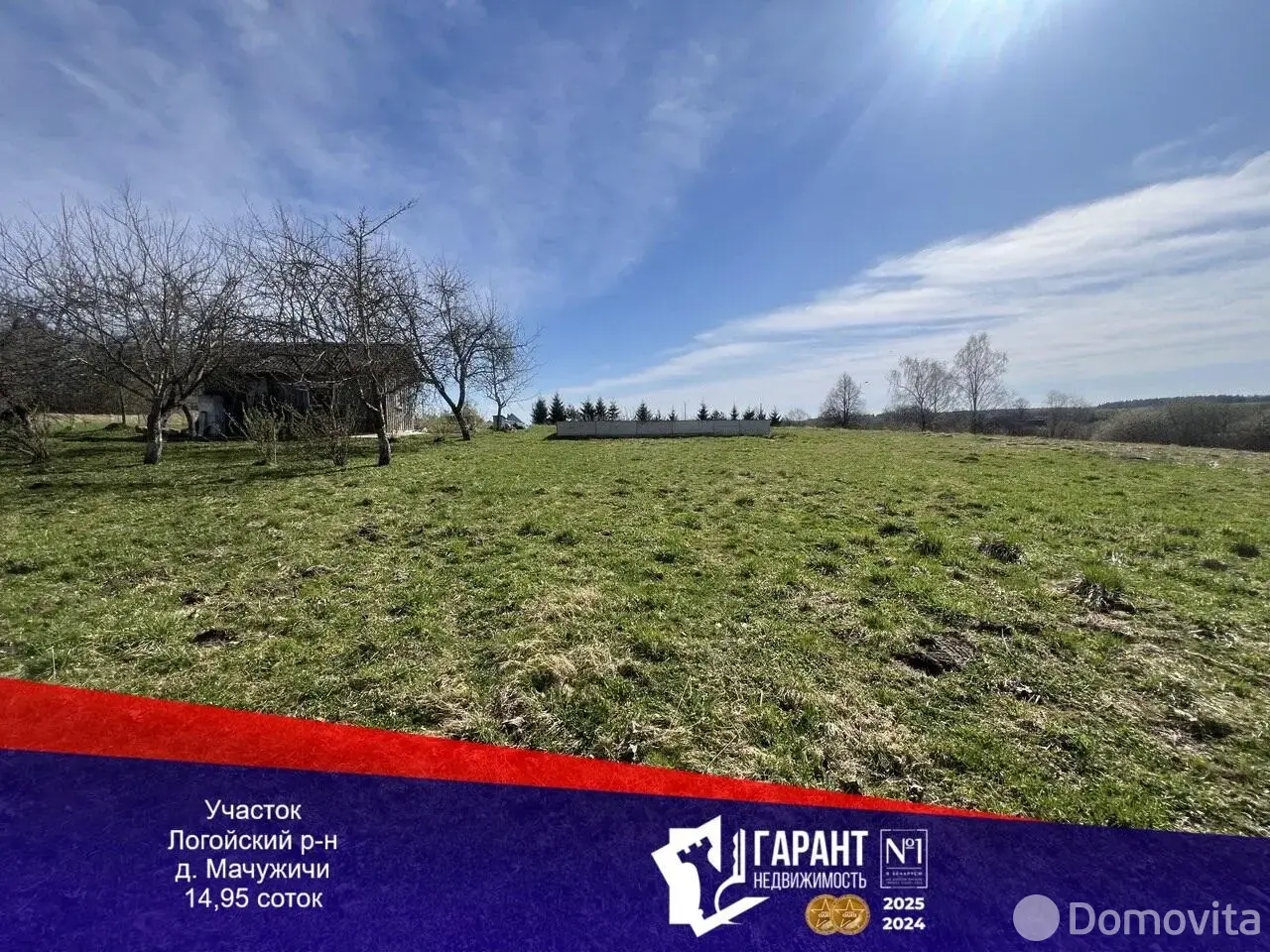 участок, Мачужичи, ул. Полевая