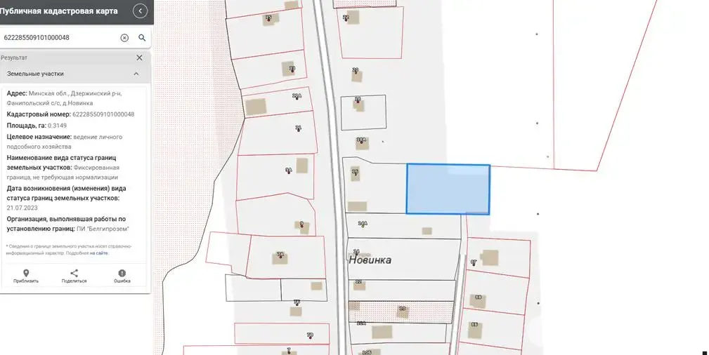 Цена продажи участка, Новинка,