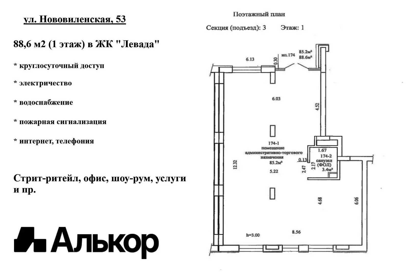 Снять торговую точку на ул. Нововиленская, д. 53 в Минске, 1240USD, код 967399 - фото 11
