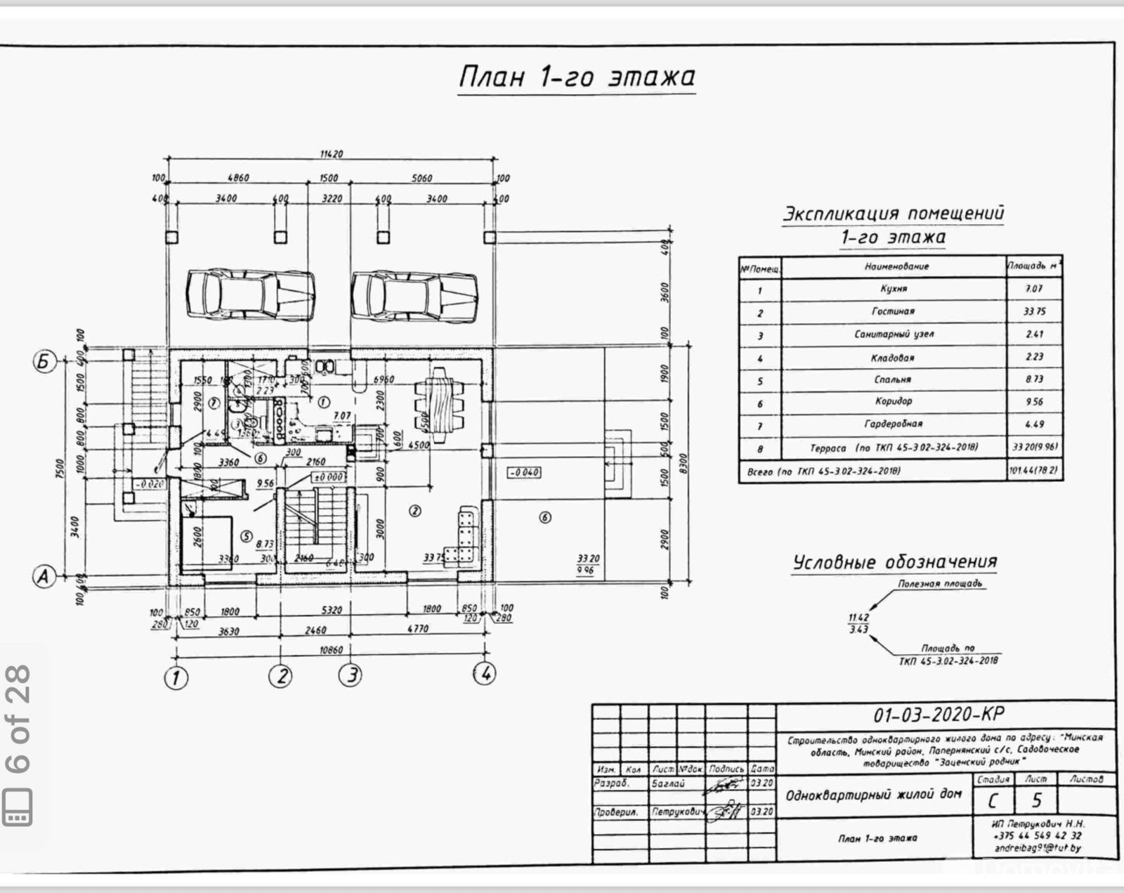 Купить земельный участок, 5.85 соток, Заценьский Родник, Минская область, 42500USD, код 571630 - фото 26