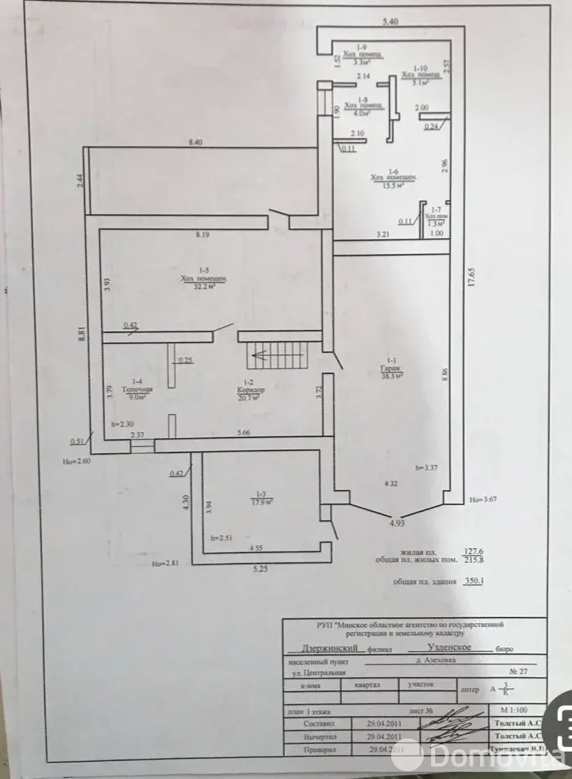 коттедж, Алеховка, ул. Центральная - лучшее предложение