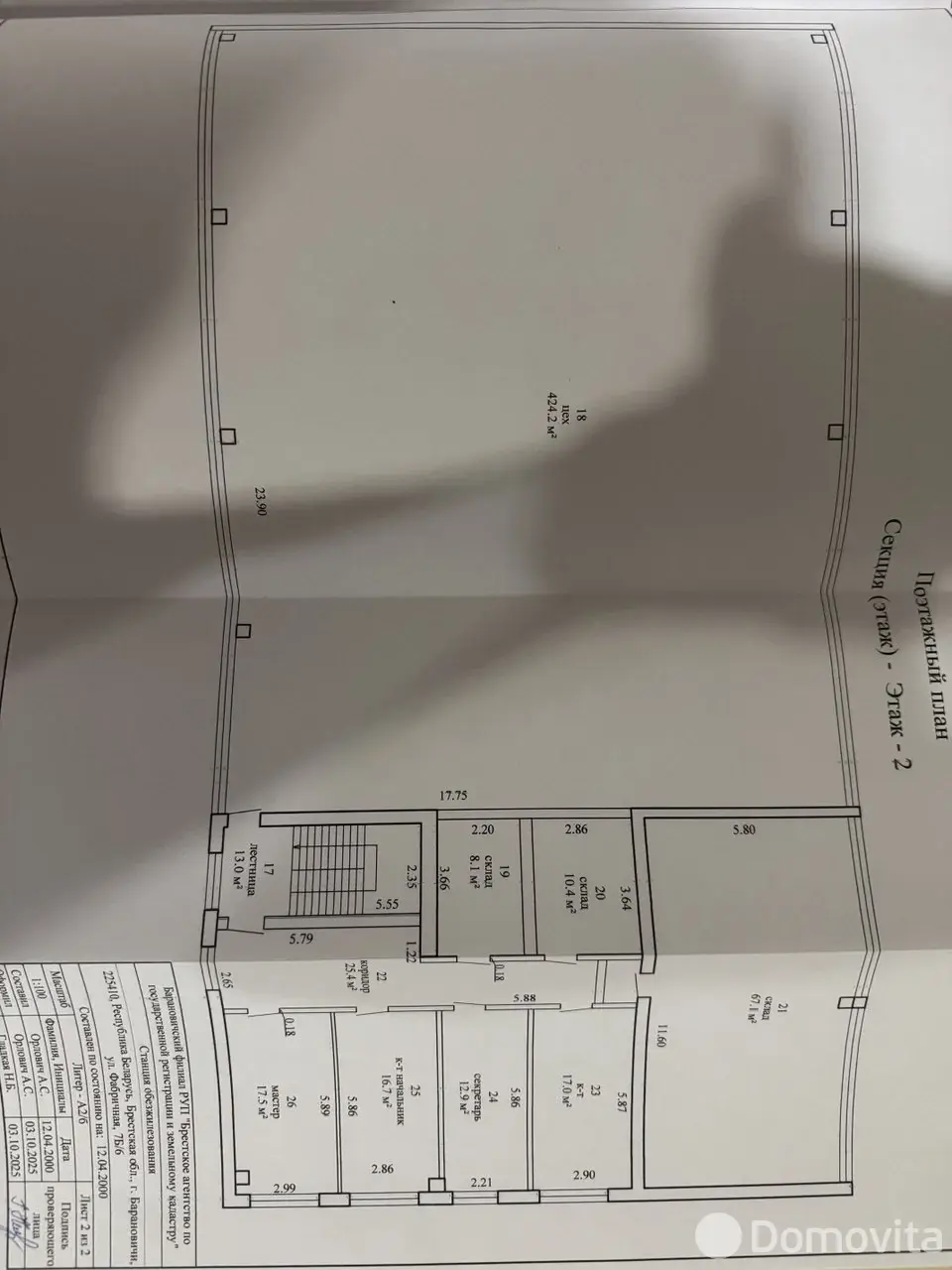 склад, Барановичи, ул. Фабричная, д. 7Б/6 от собственника