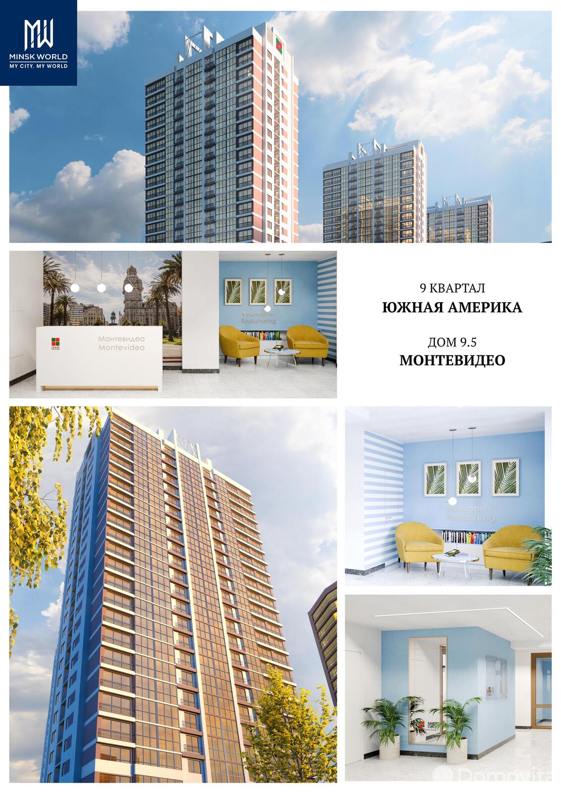 Продажа 1-комнатной квартиры в Минске, ул. Николы Теслы, д. 30, 67914 EUR, код: 1001379 - фото 4