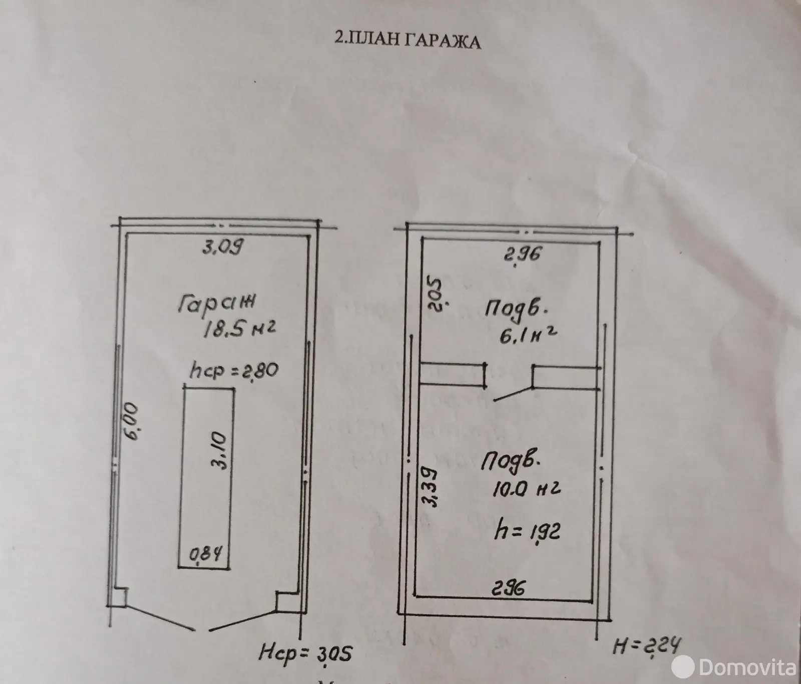гараж, Минск, ул. Петра Глебки, д. 15 - лучшее предложение
